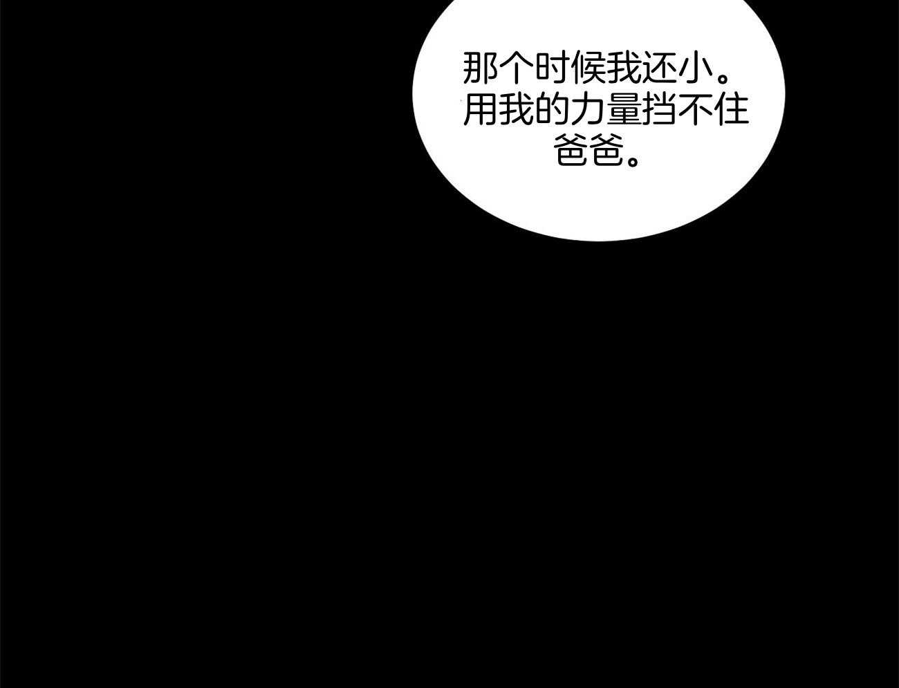 《触发》漫画最新章节第36话免费下拉式在线观看章节第【23】张图片