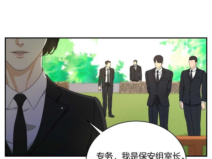 《触发》漫画最新章节第31话免费下拉式在线观看章节第【38】张图片