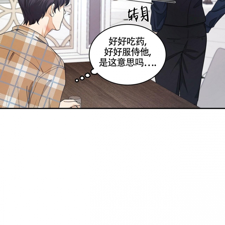 《触发》漫画最新章节第20话免费下拉式在线观看章节第【21】张图片