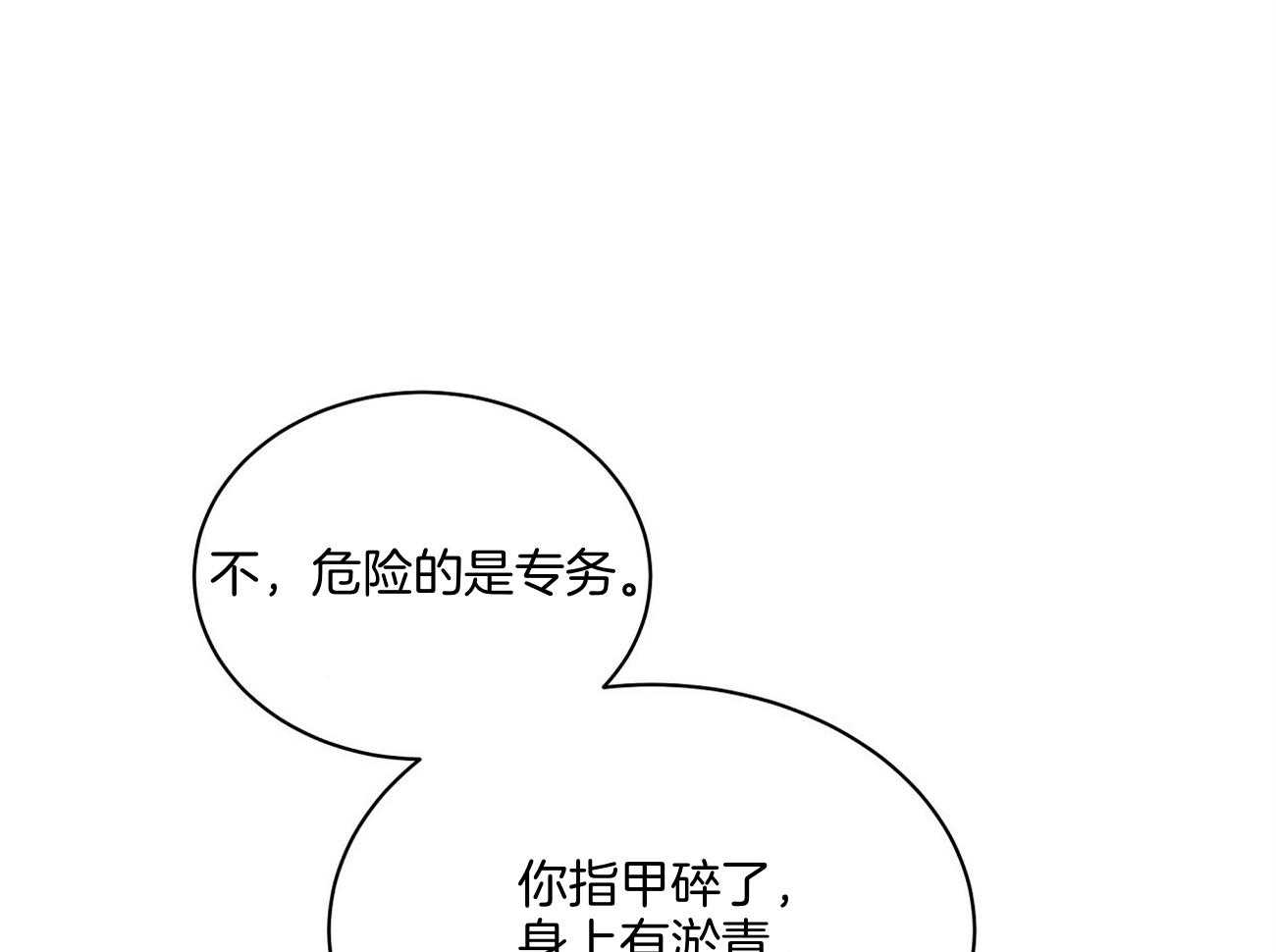 《触发》漫画最新章节第49话免费下拉式在线观看章节第【9】张图片