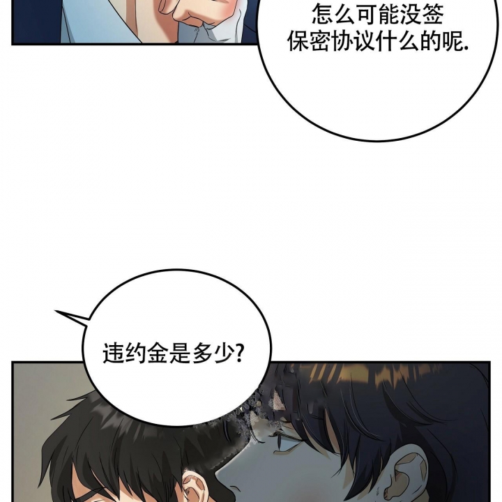 《触发》漫画最新章节第6话免费下拉式在线观看章节第【41】张图片