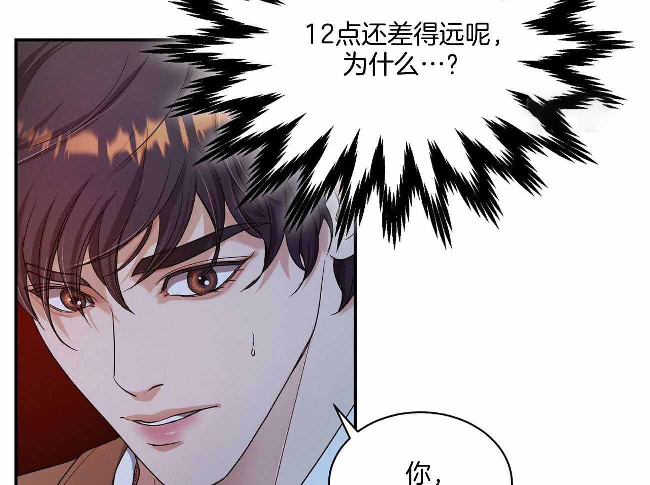 《触发》漫画最新章节第49话免费下拉式在线观看章节第【25】张图片