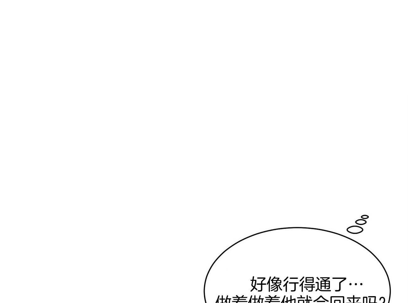 《触发》漫画最新章节第34话免费下拉式在线观看章节第【55】张图片