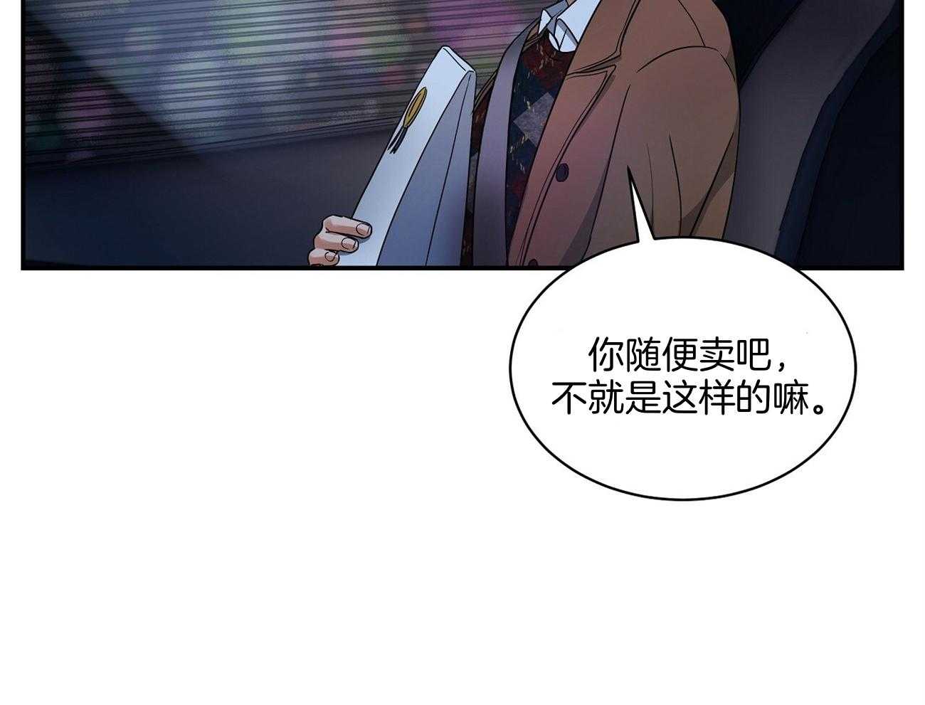 《触发》漫画最新章节第46话免费下拉式在线观看章节第【57】张图片