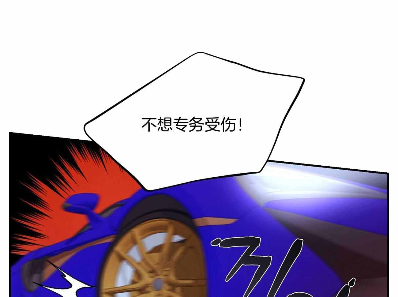 《触发》漫画最新章节第49话免费下拉式在线观看章节第【12】张图片