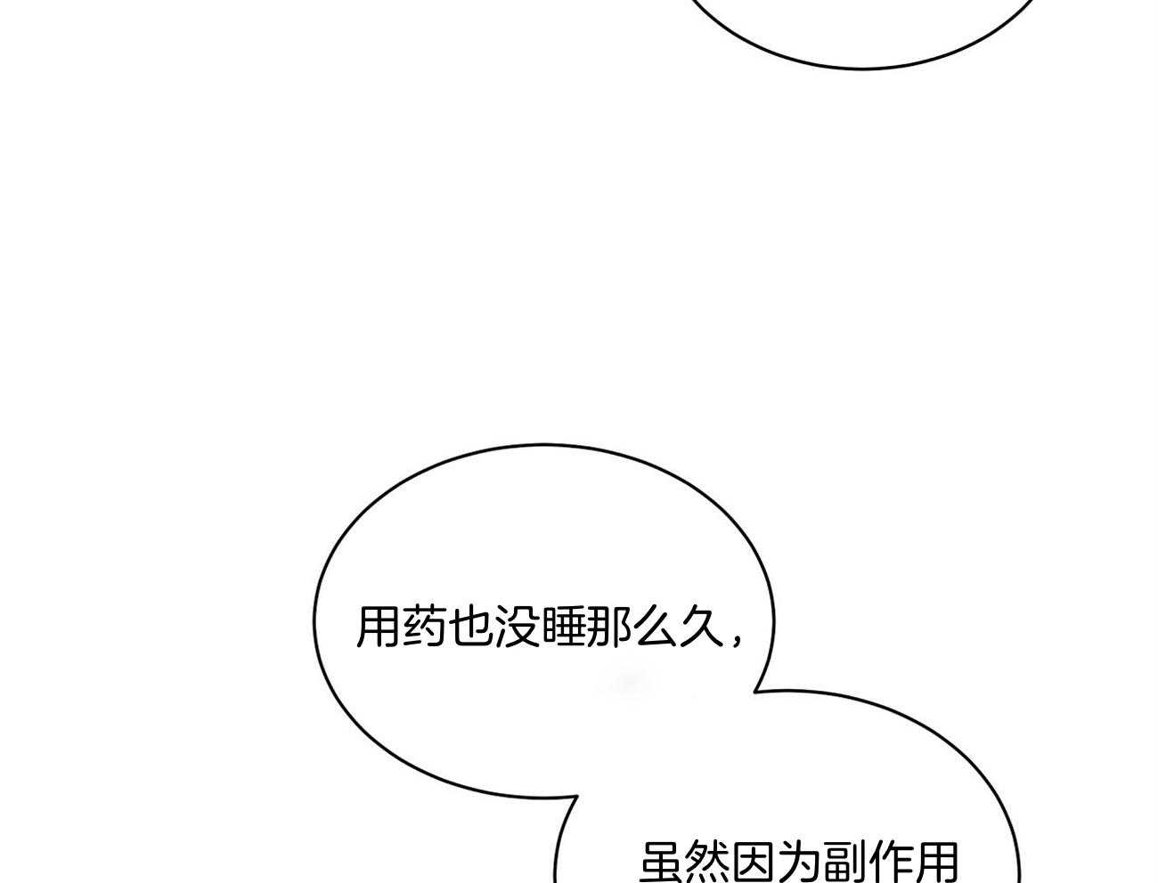 《触发》漫画最新章节第48话免费下拉式在线观看章节第【54】张图片