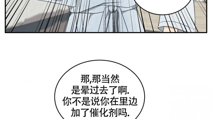 《触发》漫画最新章节第9话免费下拉式在线观看章节第【12】张图片