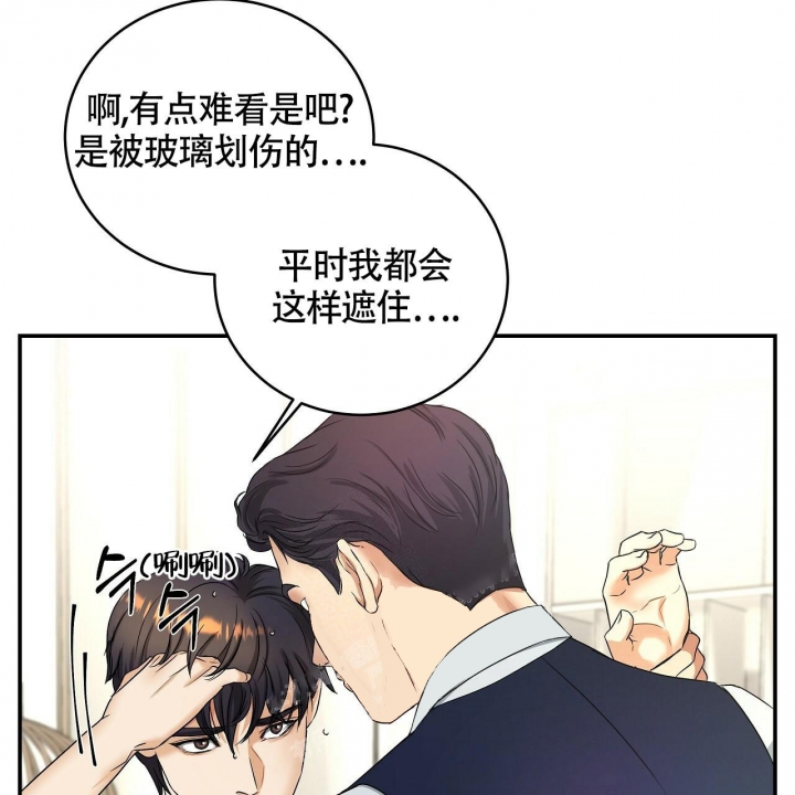 《触发》漫画最新章节第9话免费下拉式在线观看章节第【33】张图片