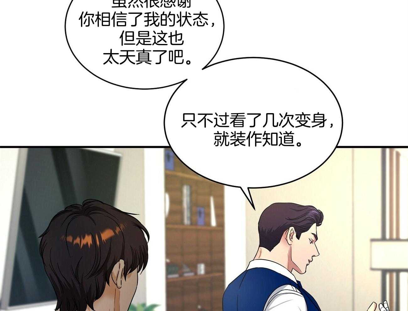 《触发》漫画最新章节第38话免费下拉式在线观看章节第【14】张图片