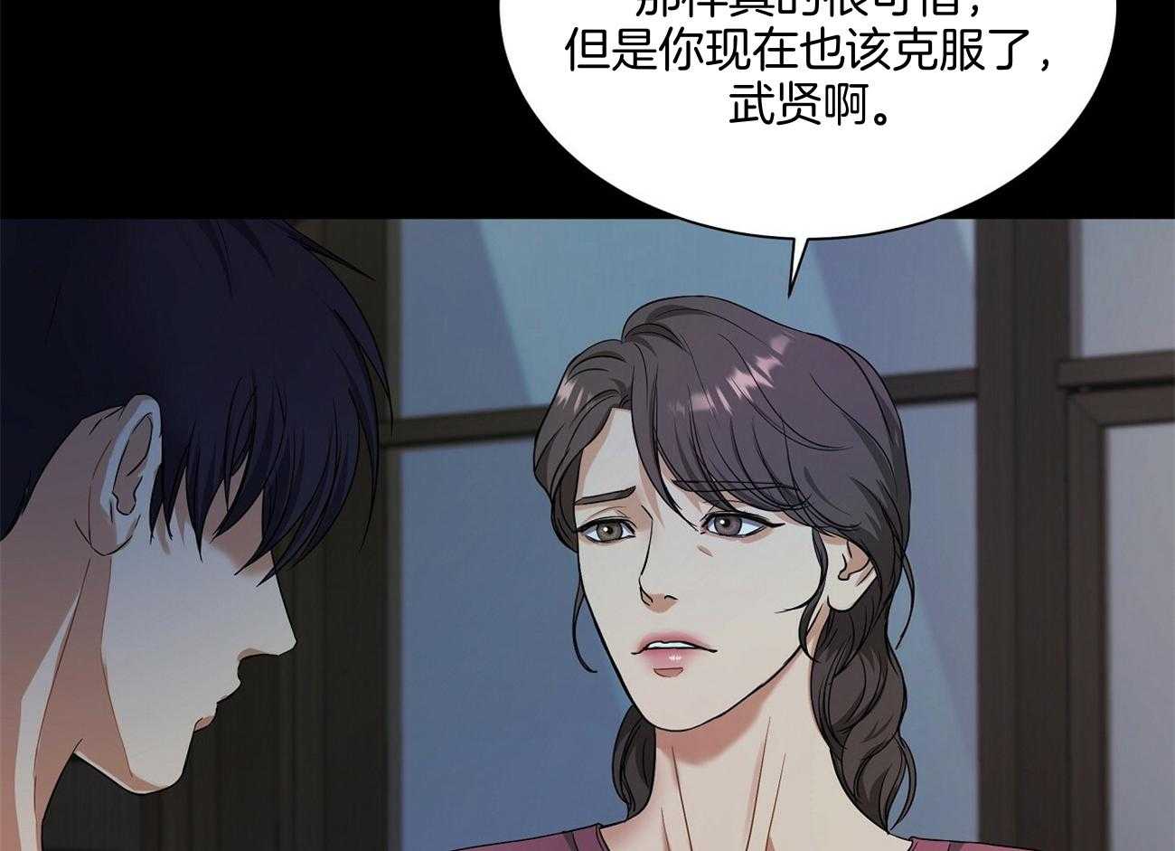 《触发》漫画最新章节第39话免费下拉式在线观看章节第【2】张图片