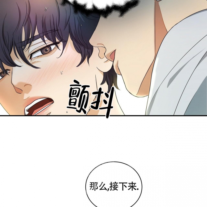 《触发》漫画最新章节第10话免费下拉式在线观看章节第【25】张图片