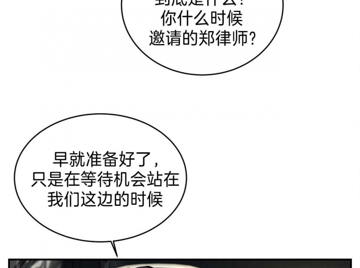 《触发》漫画最新章节第24话免费下拉式在线观看章节第【76】张图片