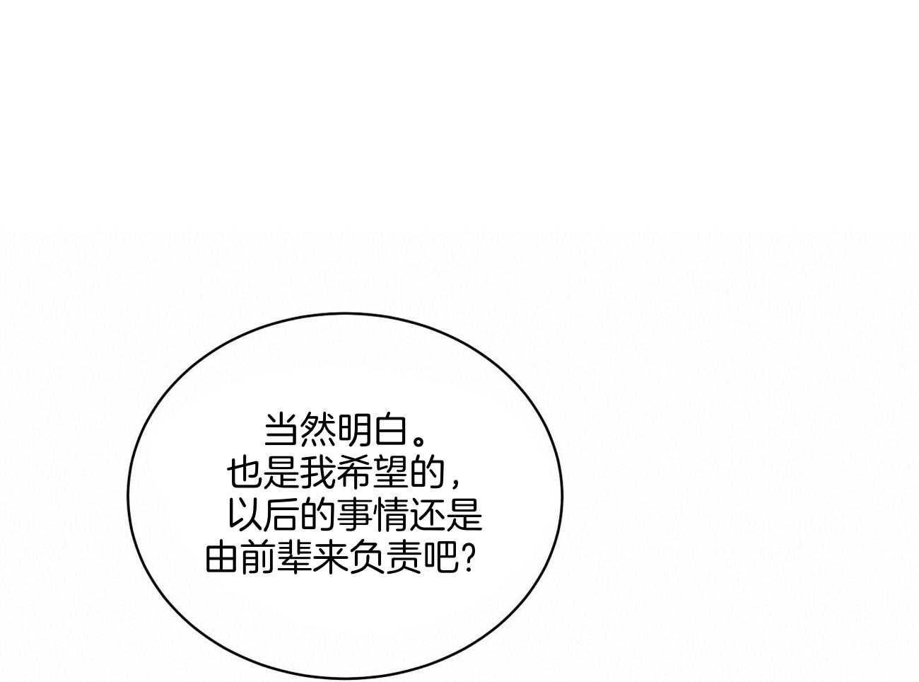 《触发》漫画最新章节第33话免费下拉式在线观看章节第【55】张图片