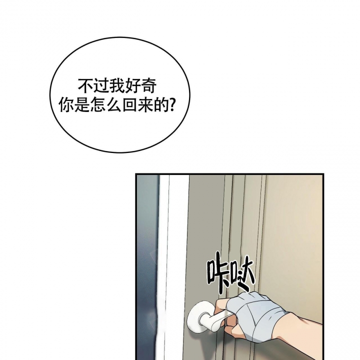 《触发》漫画最新章节第8话免费下拉式在线观看章节第【42】张图片