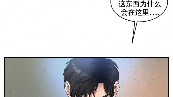 《触发》漫画最新章节第7话免费下拉式在线观看章节第【8】张图片