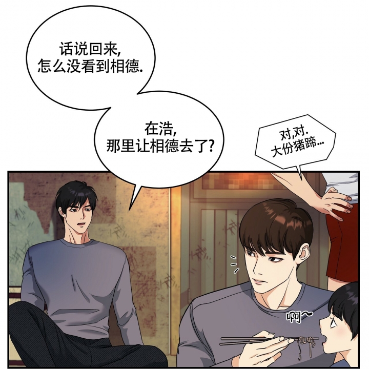 《触发》漫画最新章节第2话免费下拉式在线观看章节第【28】张图片