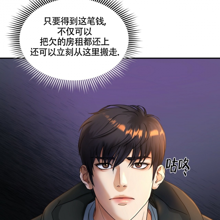 《触发》漫画最新章节第1话免费下拉式在线观看章节第【15】张图片