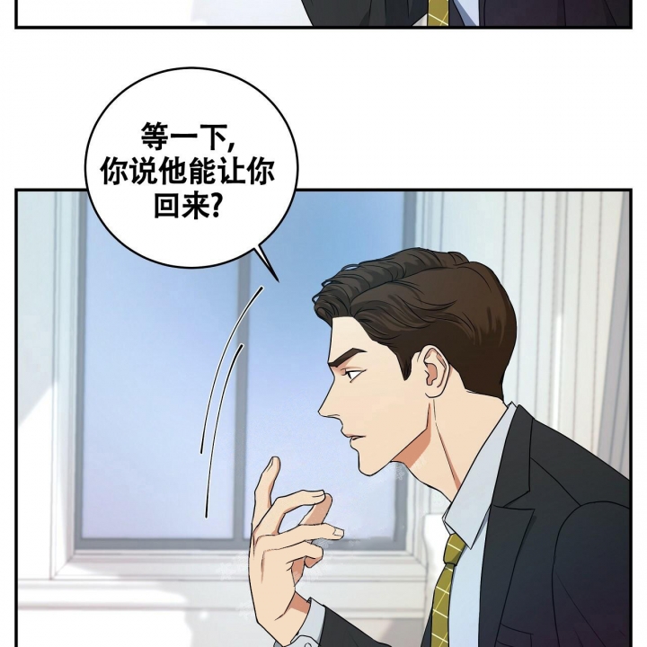 《触发》漫画最新章节第8话免费下拉式在线观看章节第【30】张图片