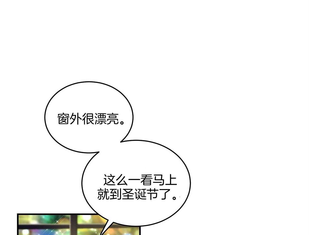 《触发》漫画最新章节第46话免费下拉式在线观看章节第【17】张图片