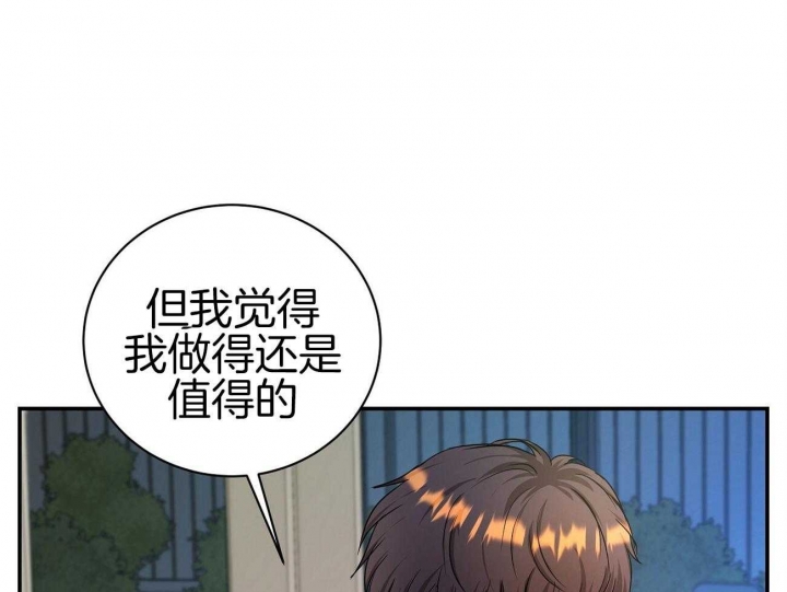 《触发》漫画最新章节第26话免费下拉式在线观看章节第【4】张图片