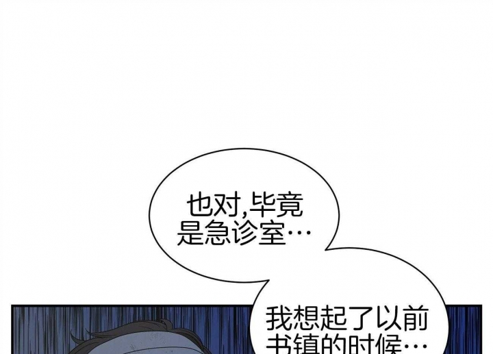 《触发》漫画最新章节第29话免费下拉式在线观看章节第【49】张图片