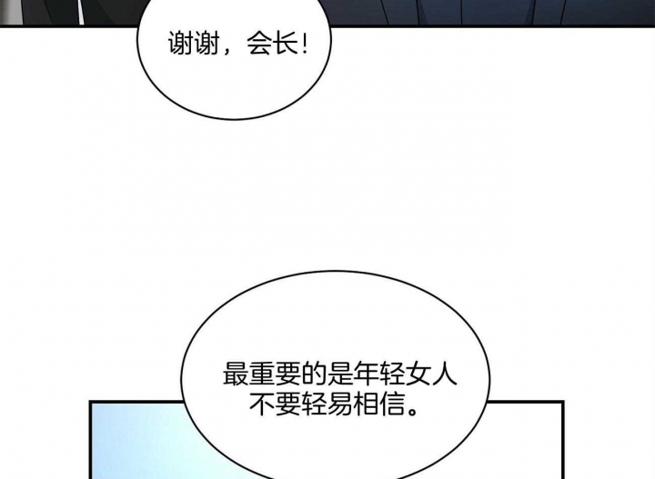 《触发》漫画最新章节第30话免费下拉式在线观看章节第【52】张图片