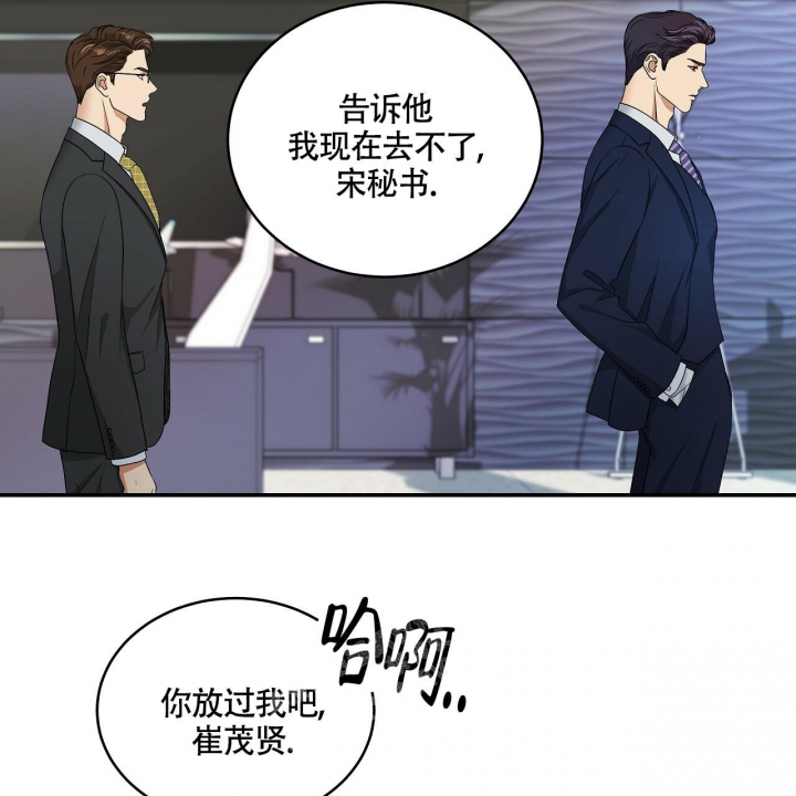 《触发》漫画最新章节第4话免费下拉式在线观看章节第【108】张图片