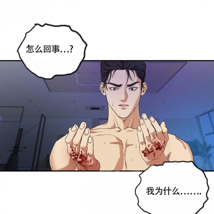 《触发》漫画最新章节第4话免费下拉式在线观看章节第【18】张图片