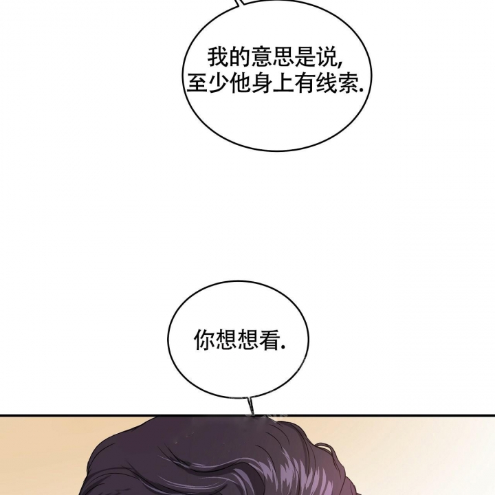 《触发》漫画最新章节第8话免费下拉式在线观看章节第【26】张图片