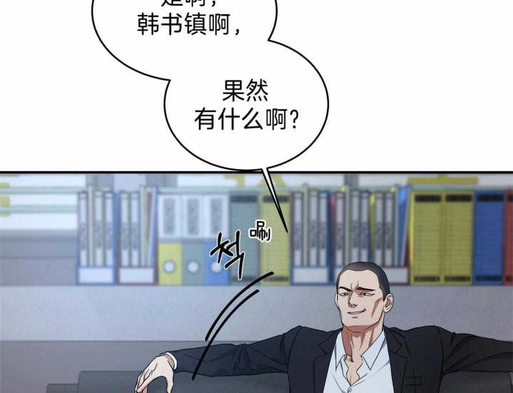 《触发》漫画最新章节第24话免费下拉式在线观看章节第【19】张图片