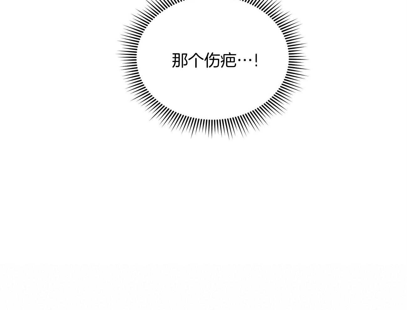 《触发》漫画最新章节第35话免费下拉式在线观看章节第【6】张图片