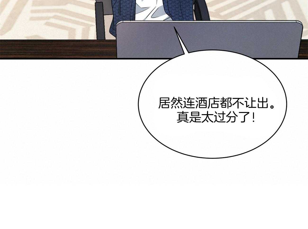 《触发》漫画最新章节第37话免费下拉式在线观看章节第【40】张图片