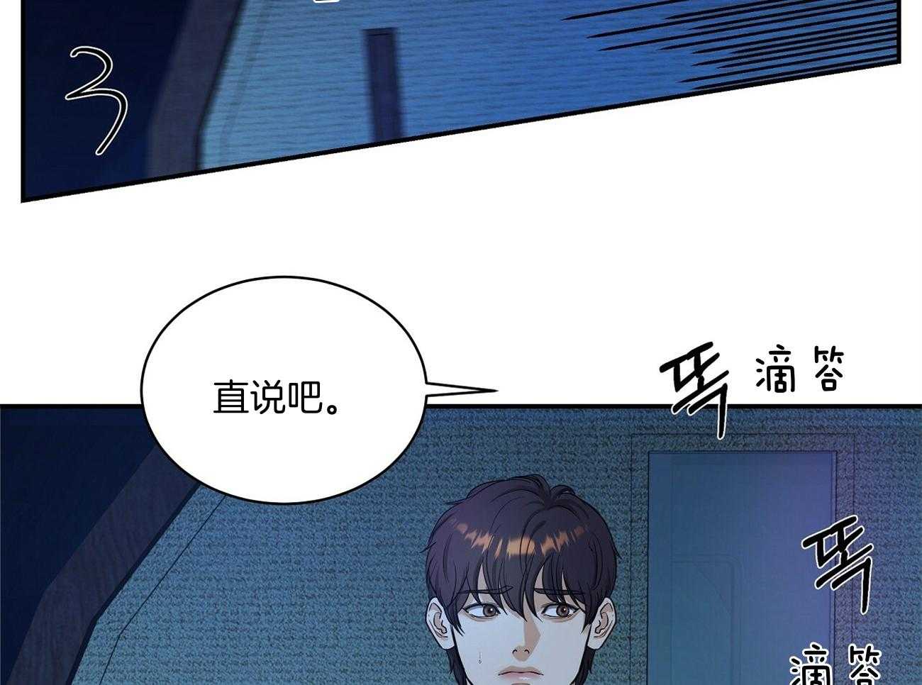 《触发》漫画最新章节第33话免费下拉式在线观看章节第【40】张图片