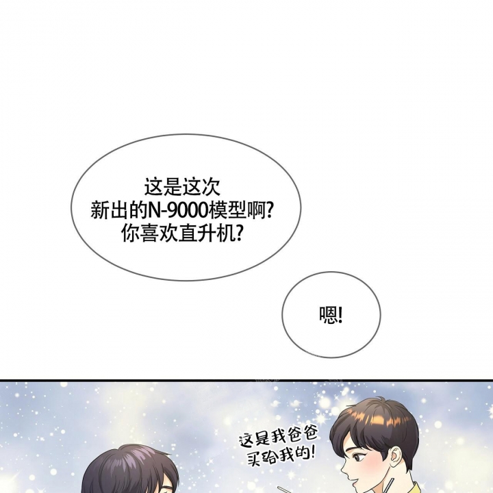 《触发》漫画最新章节第15话免费下拉式在线观看章节第【25】张图片