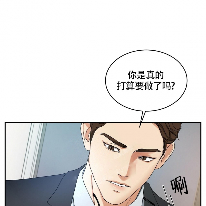 《触发》漫画最新章节第8话免费下拉式在线观看章节第【20】张图片