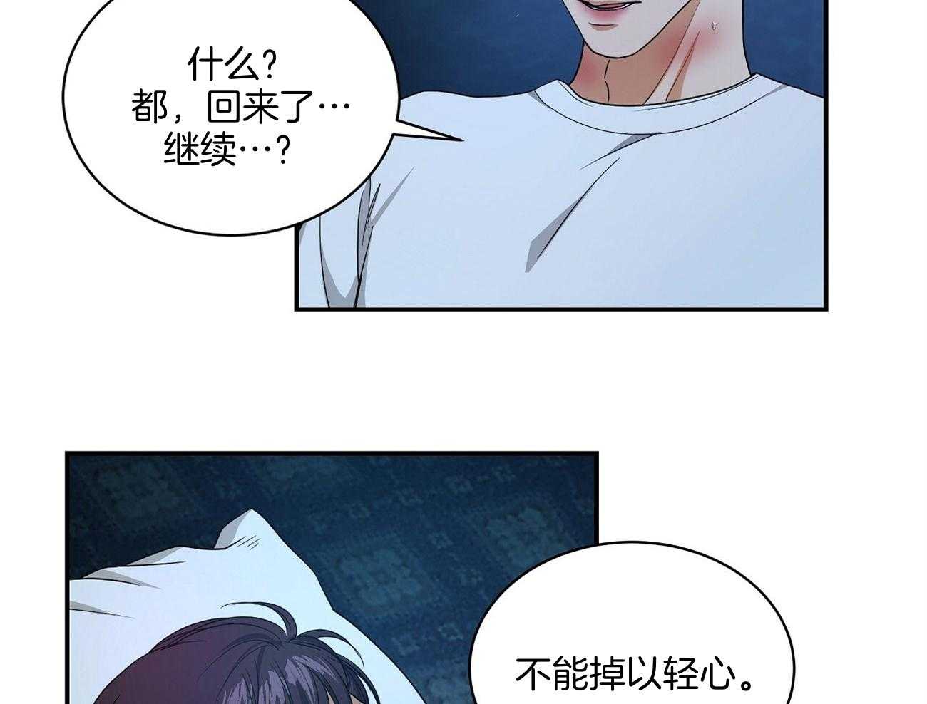 《触发》漫画最新章节第37话免费下拉式在线观看章节第【3】张图片