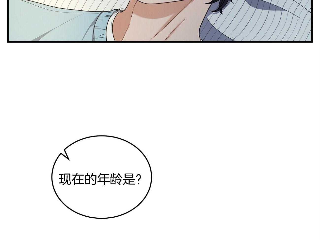 《触发》漫画最新章节第41话免费下拉式在线观看章节第【42】张图片