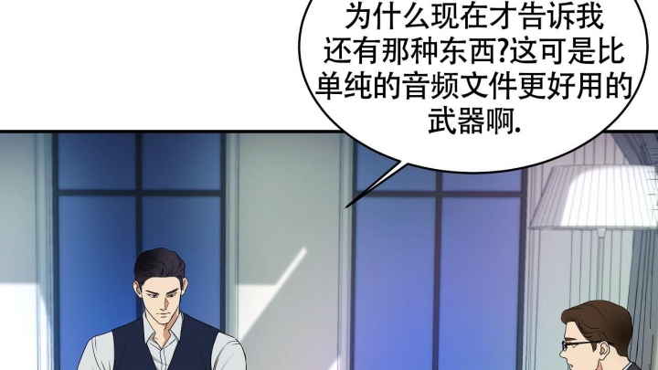 《触发》漫画最新章节第8话免费下拉式在线观看章节第【9】张图片