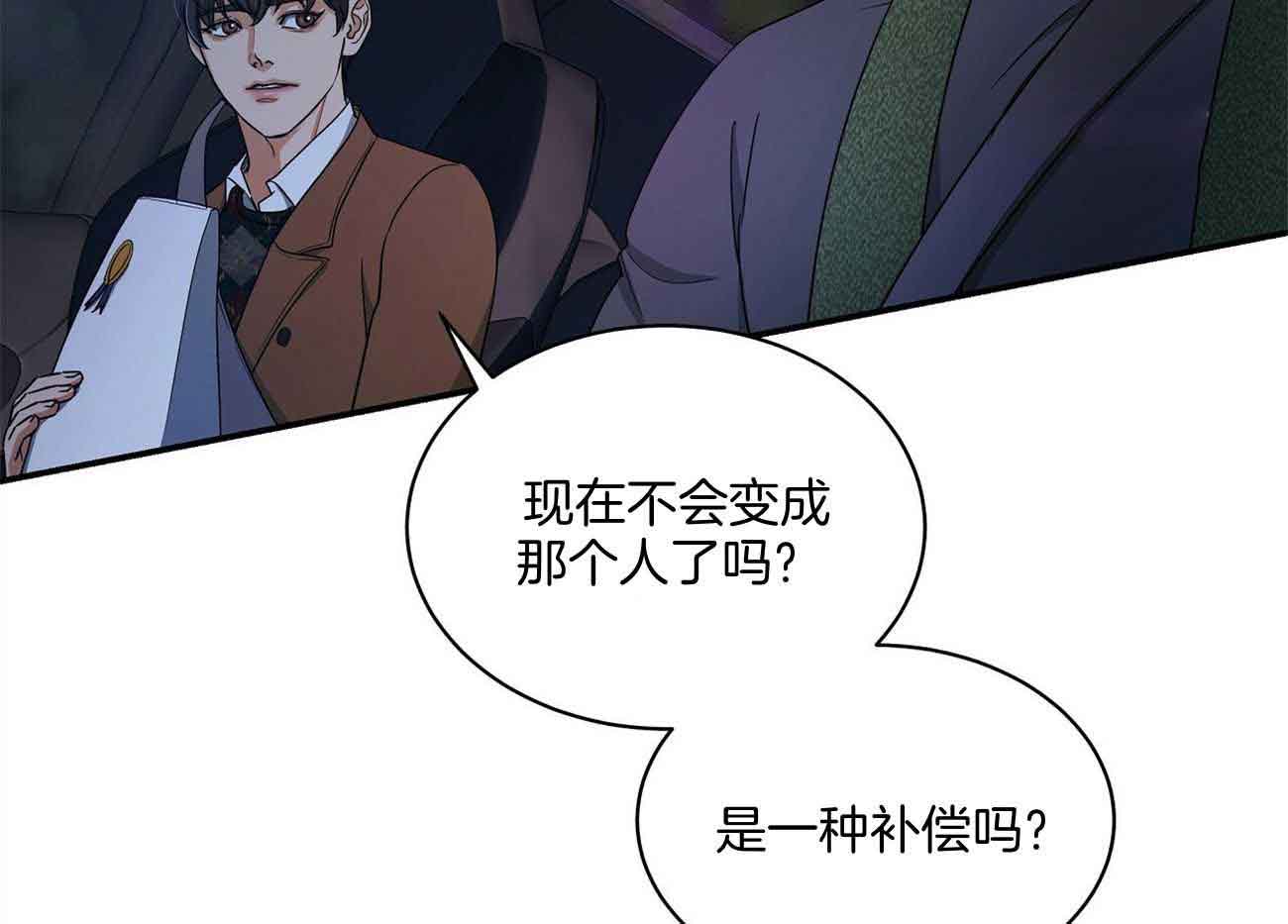 《触发》漫画最新章节第46话免费下拉式在线观看章节第【62】张图片