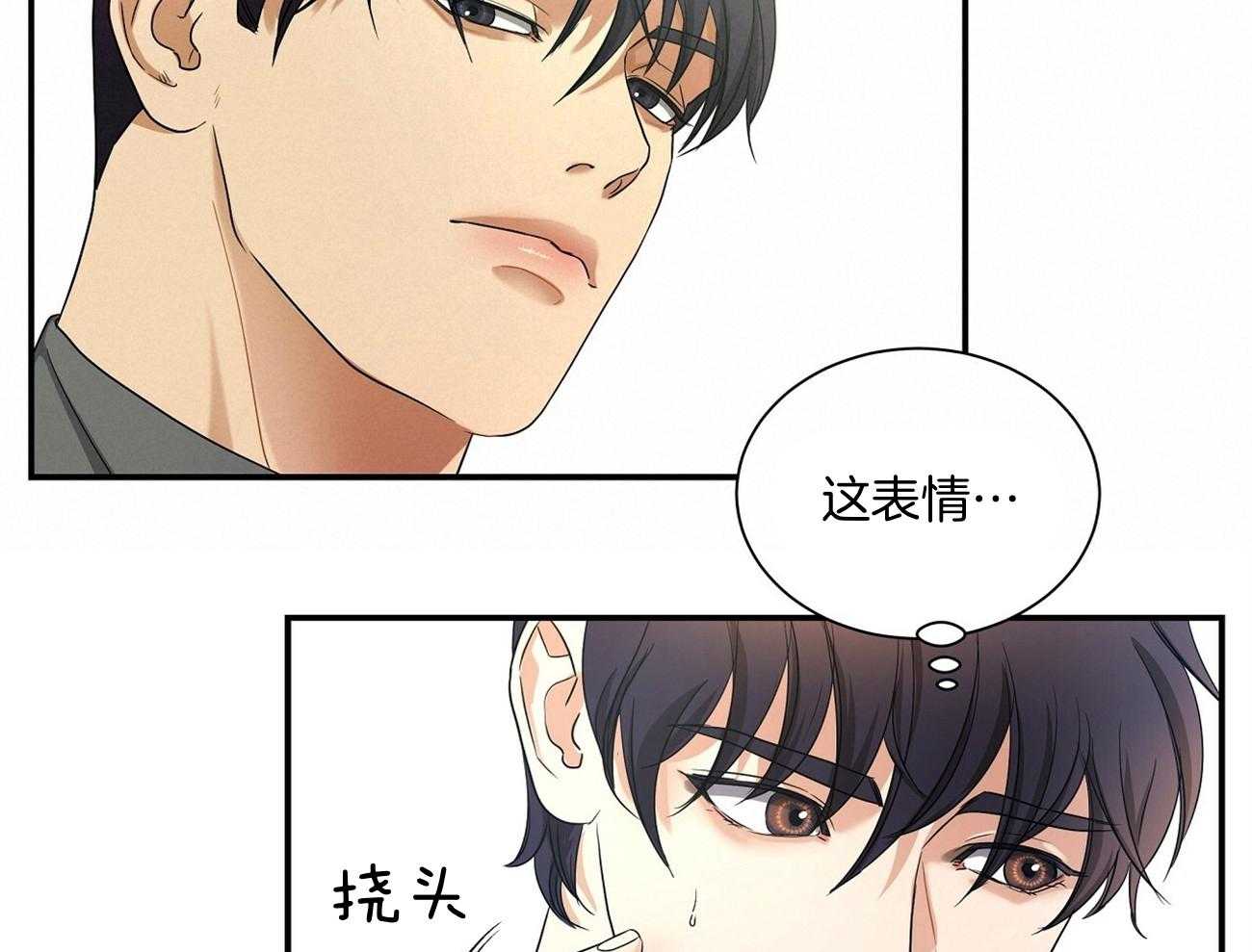 《触发》漫画最新章节第40话免费下拉式在线观看章节第【7】张图片