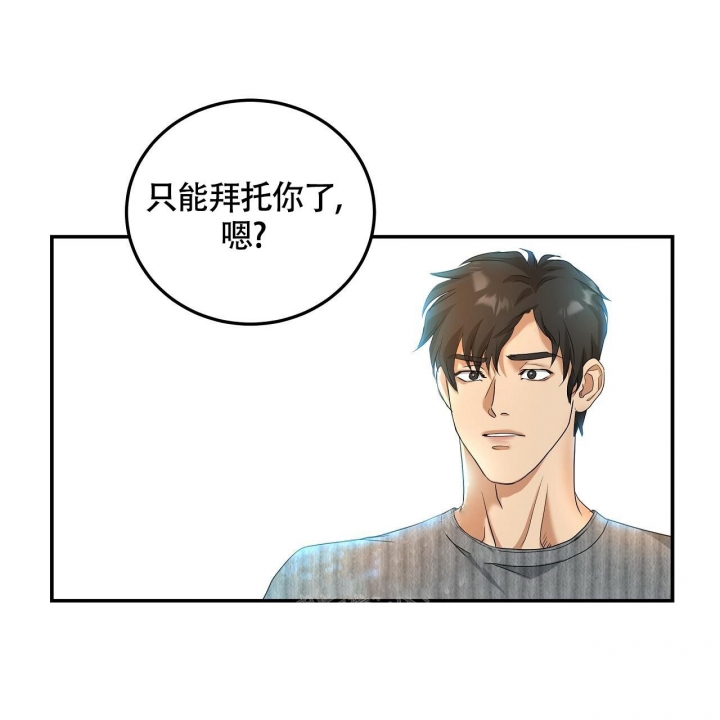 《触发》漫画最新章节第6话免费下拉式在线观看章节第【67】张图片