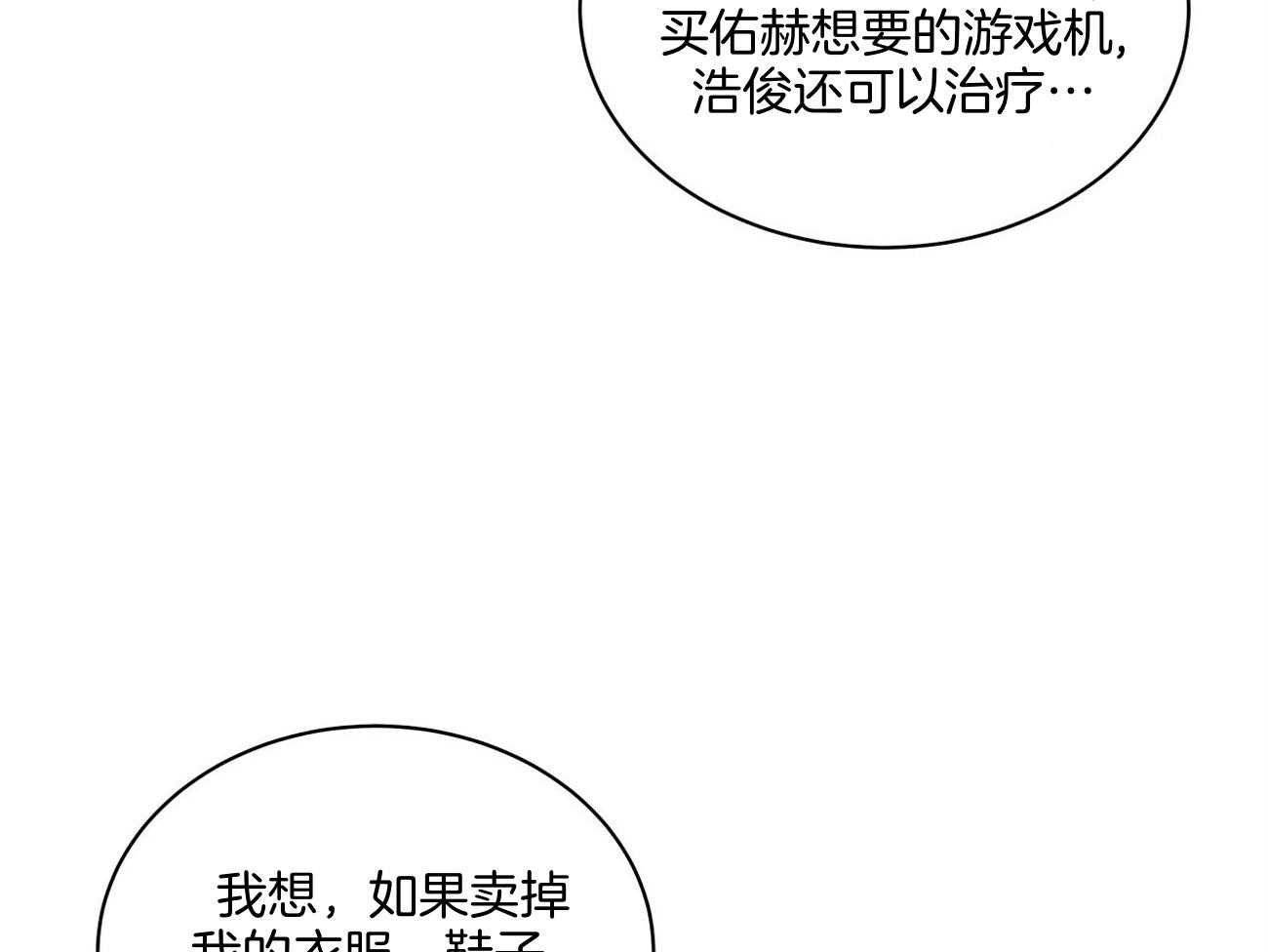 《触发》漫画最新章节第46话免费下拉式在线观看章节第【50】张图片