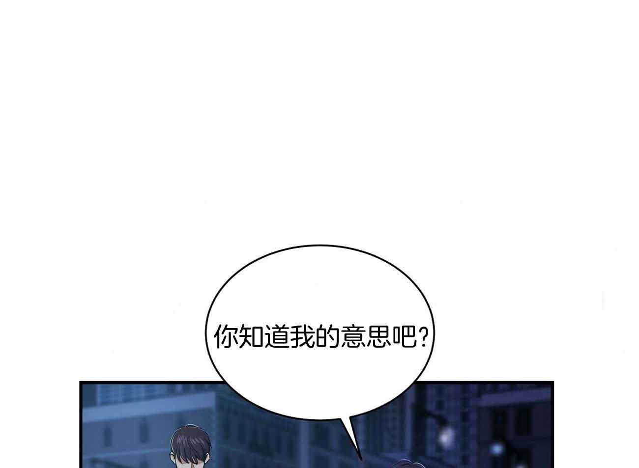 《触发》漫画最新章节第47话免费下拉式在线观看章节第【46】张图片