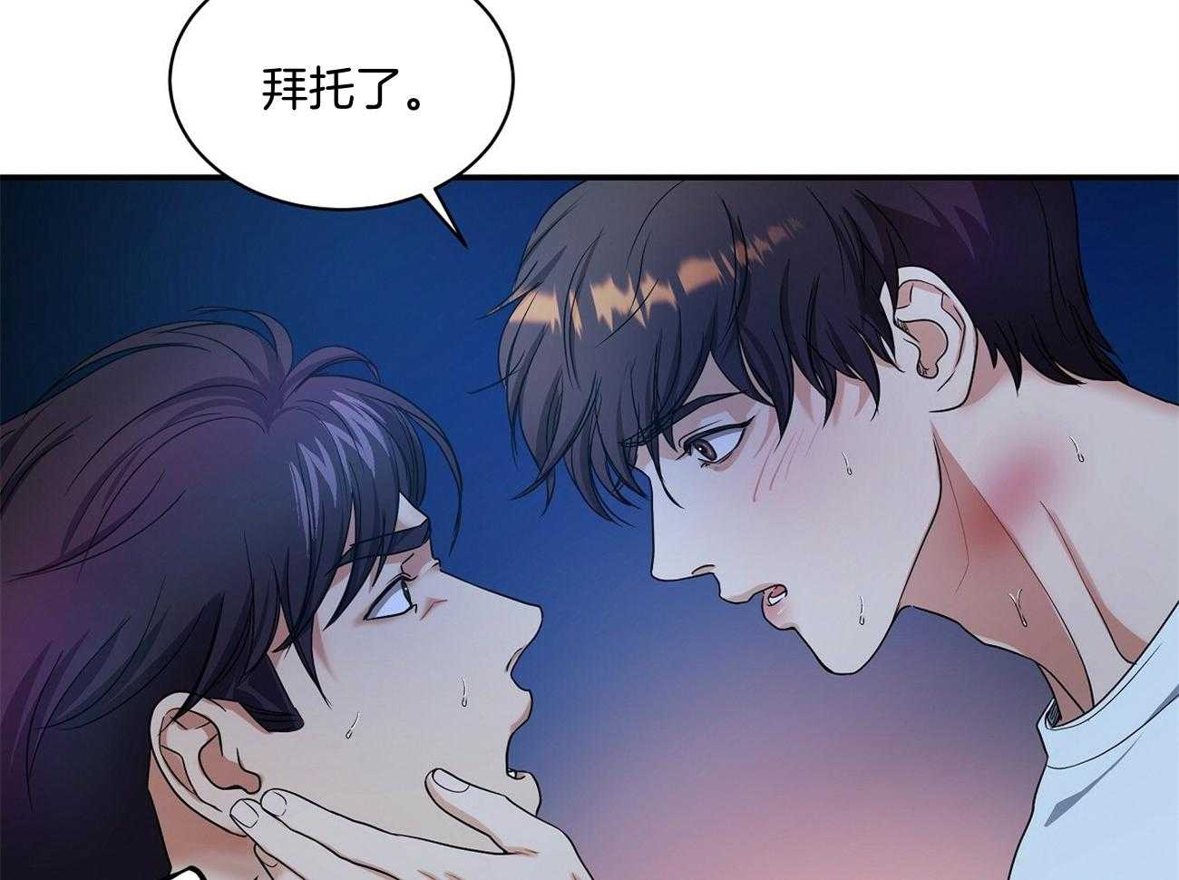 《触发》漫画最新章节第35话免费下拉式在线观看章节第【31】张图片