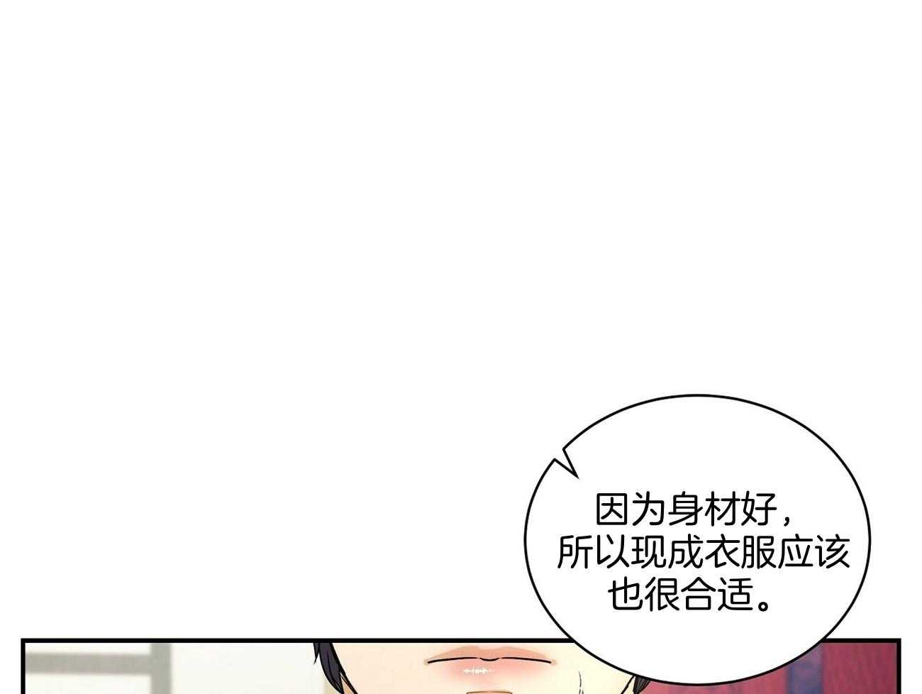 《触发》漫画最新章节第44话免费下拉式在线观看章节第【48】张图片