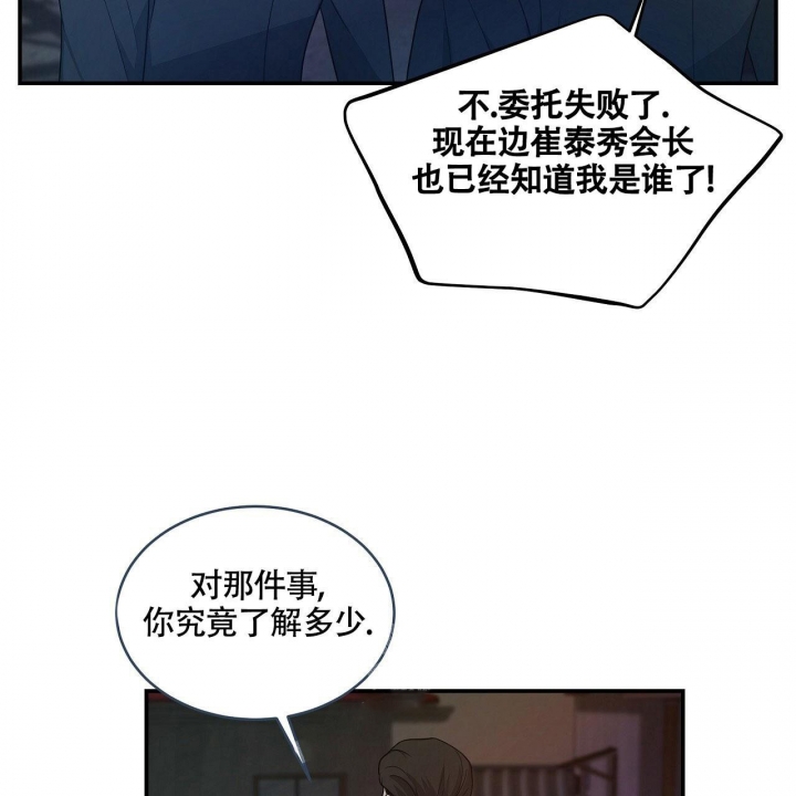 《触发》漫画最新章节第18话免费下拉式在线观看章节第【29】张图片