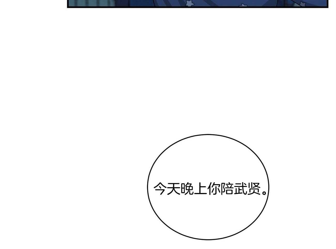 《触发》漫画最新章节第33话免费下拉式在线观看章节第【47】张图片