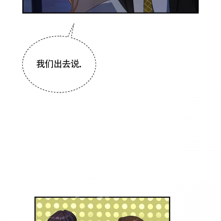 《触发》漫画最新章节第16话免费下拉式在线观看章节第【17】张图片