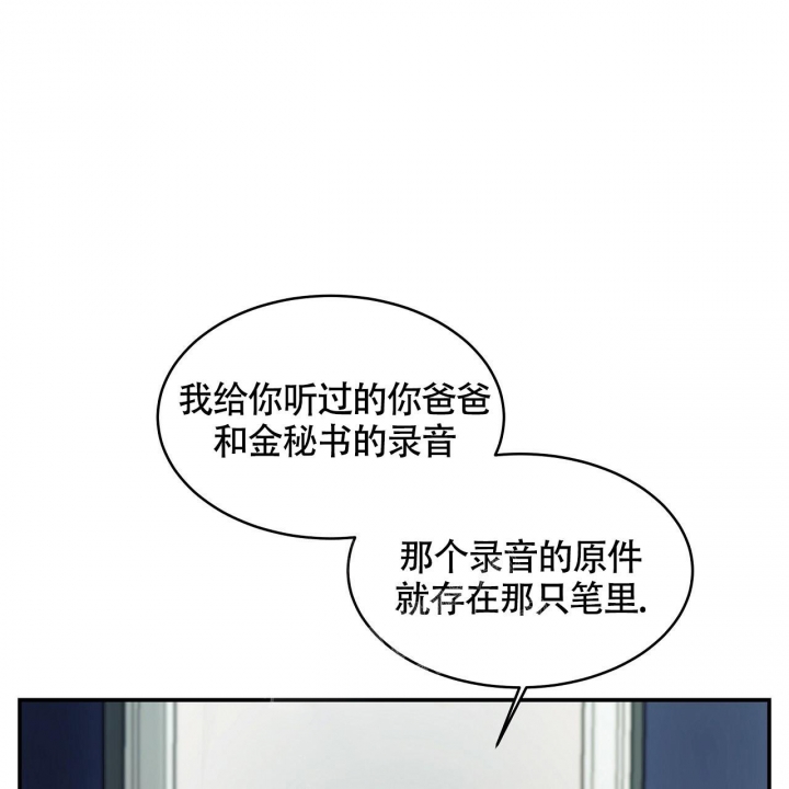 《触发》漫画最新章节第8话免费下拉式在线观看章节第【4】张图片