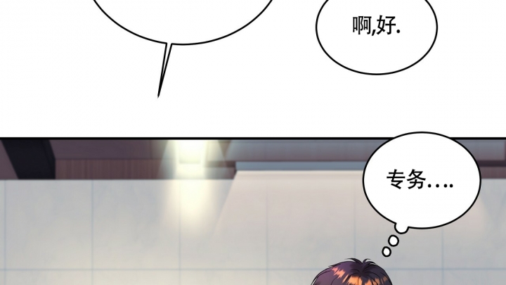 《触发》漫画最新章节第1话免费下拉式在线观看章节第【46】张图片